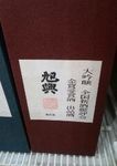 3旭興.jpg