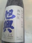 旭興無加圧.2.jpg