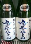 美田新酒.jpg
