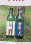 青酎.jpg