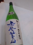 13年新酒.jpg