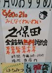 k久保田.jpg